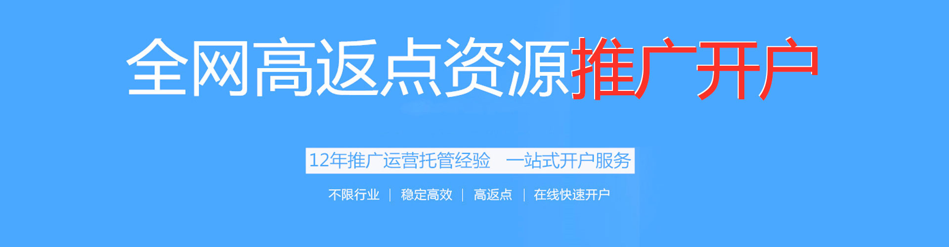 富裕百度竞价运营