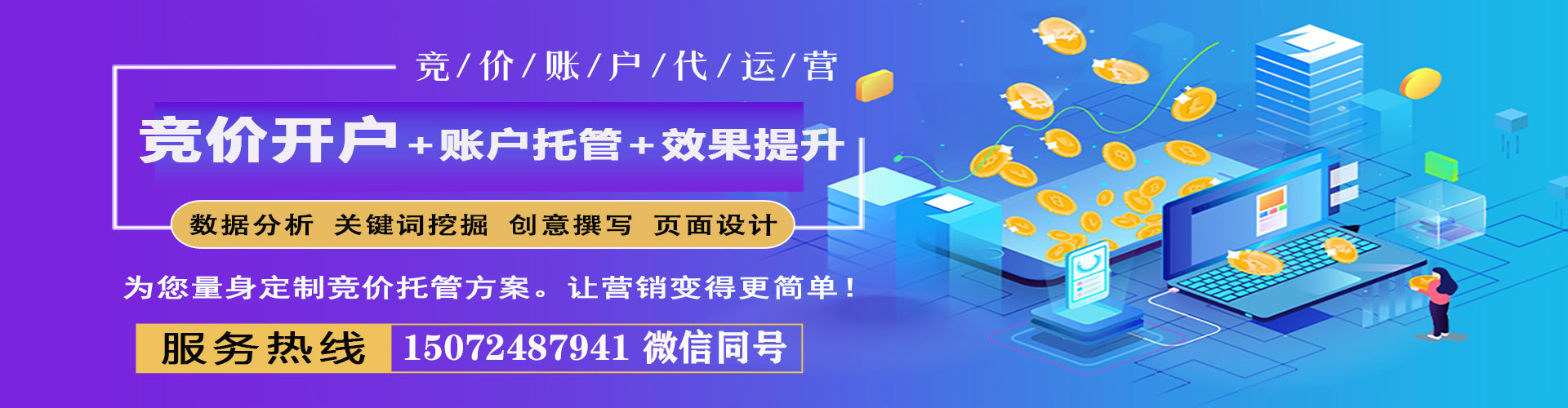 富裕网络推广开户